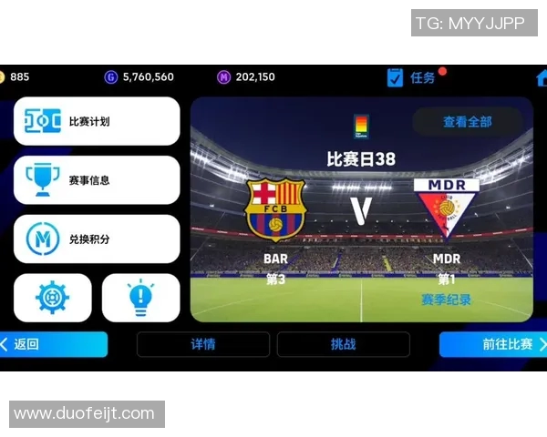 西甲38轮完整赛程安排及关键比赛时间确认