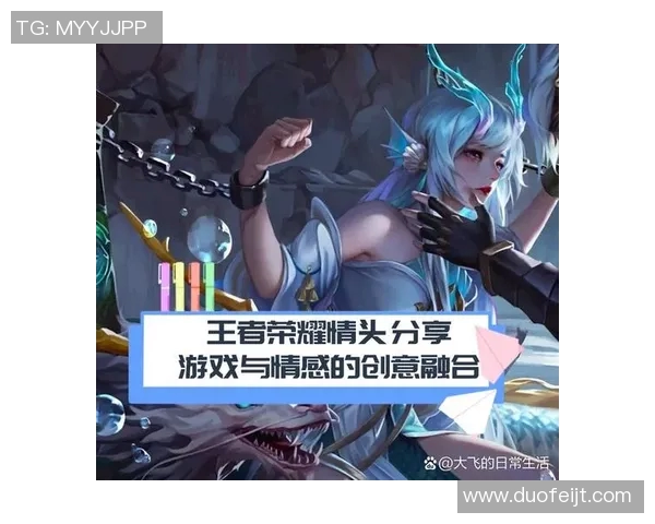 深度对话：杨娜如何在王者荣耀中找到自我与成长的旅程